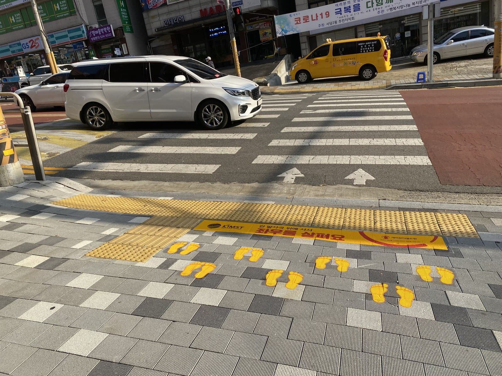 넓은 교차로 바닥에 노란발자국을 부착한 현장