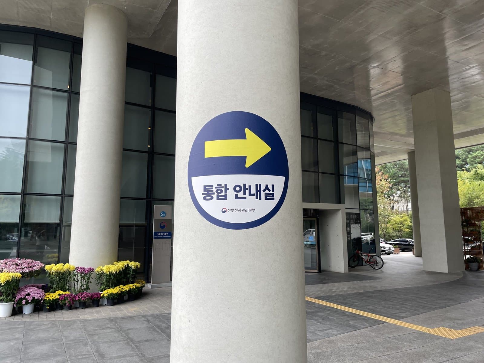 통합 안내실 기둥에 부착한 원형 안내 사인