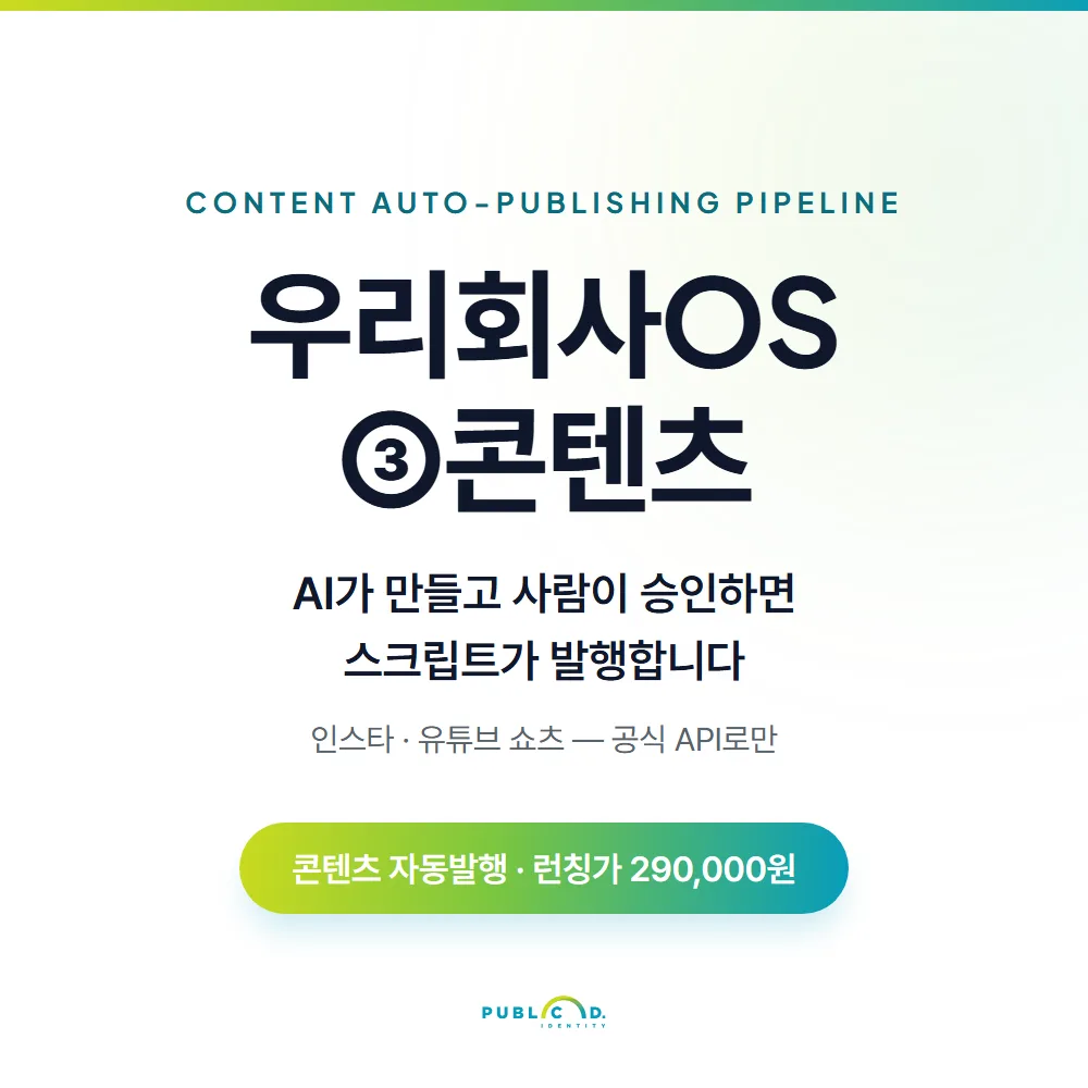 우리회사OS ③콘텐츠 대표 이미지